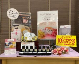 クリスタ長堀店 10 チェックバックキャンペーン Mont Saint Michel Aromalaboratory モンサンミッシェルアロマラボラトリー